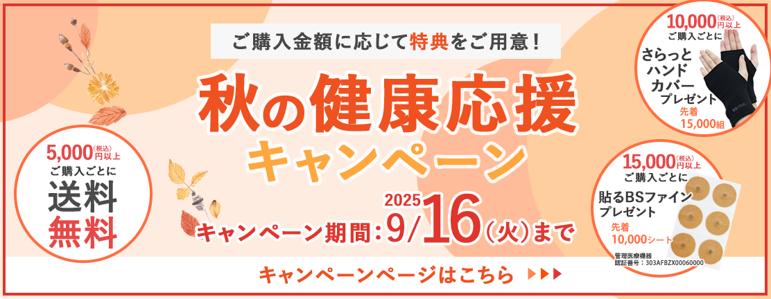 敬老の日